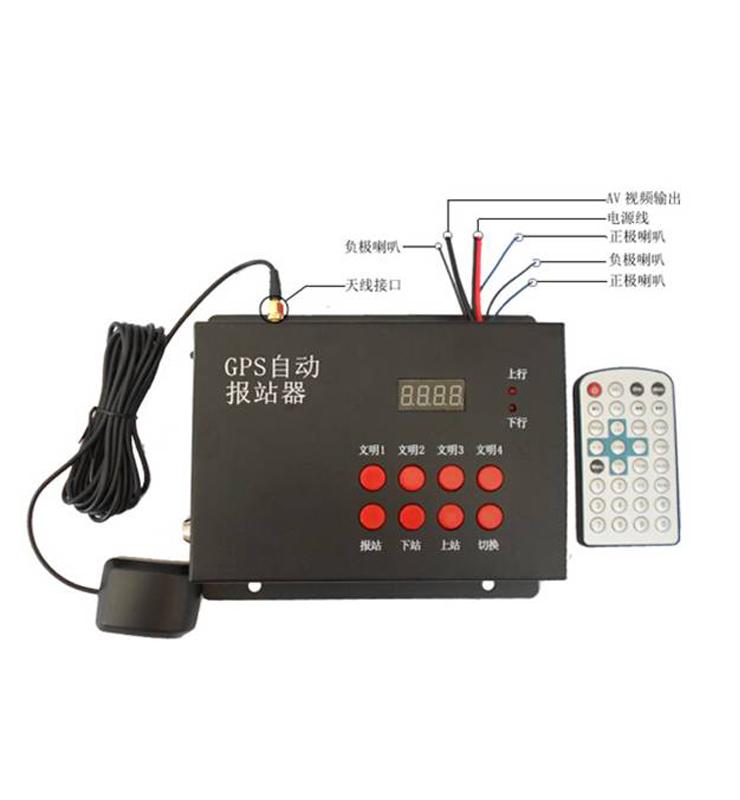 GPS自動(dòng)報(bào)站器 KLBZQ-02-03