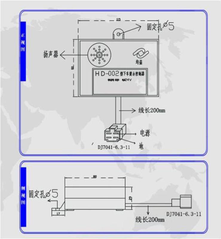 無(wú)線下車提示器HD-002-2