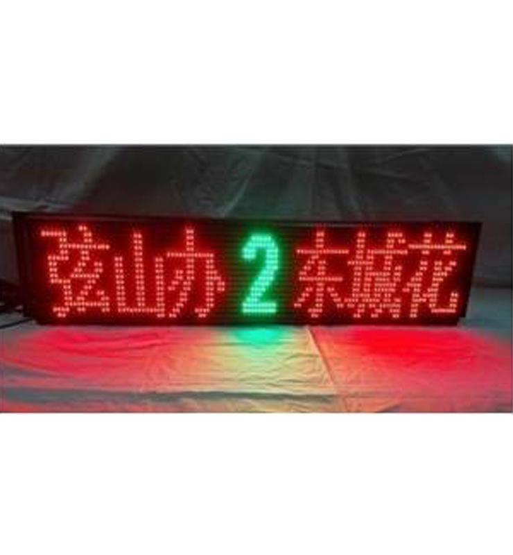 公交電子路牌KLLP-01
